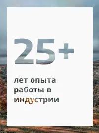 our 15 years experience
